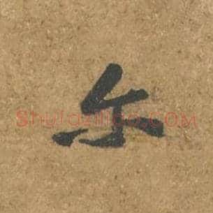 尔