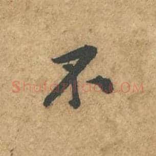 不