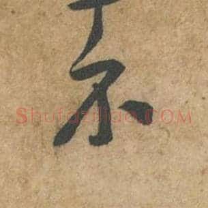不