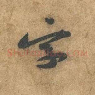 字