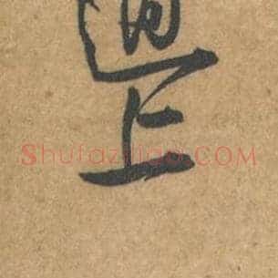上