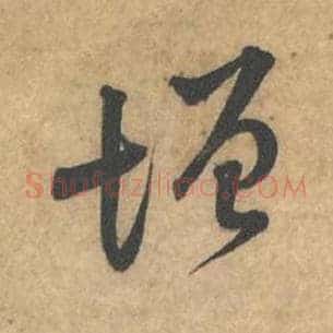 增