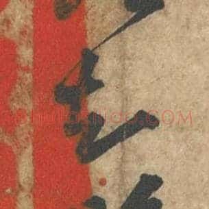 知