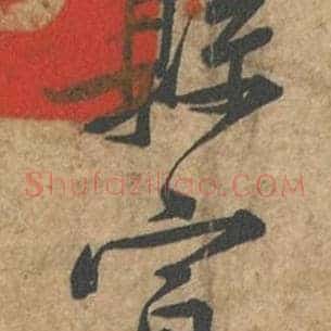 县