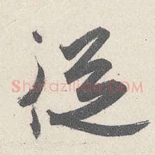 从