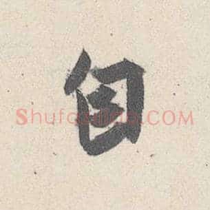 自