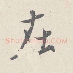 在