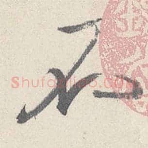 不