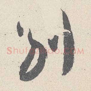 别