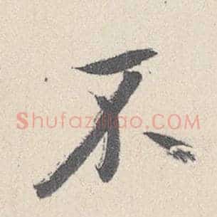 不