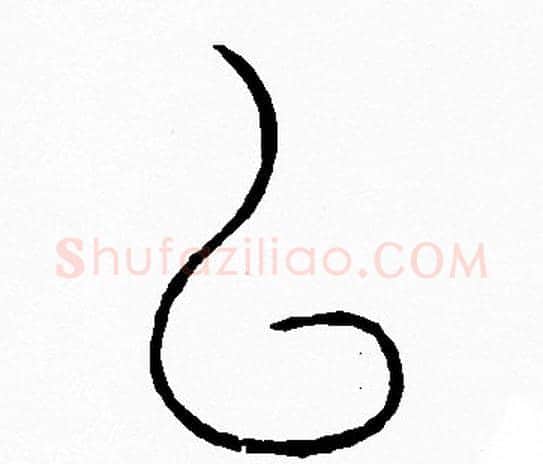 以字李阳冰毛笔篆书书法写法,摘自李阳冰毛笔篆书书法作品