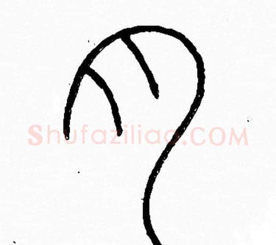 月字李阳冰毛笔篆书书法写法,摘自李阳冰毛笔篆书书法作品