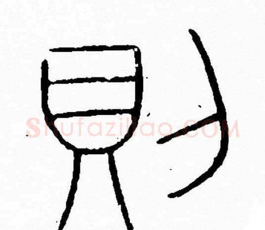 則字李阳冰毛笔篆书书法写法,摘自李阳冰毛笔篆书书法作品