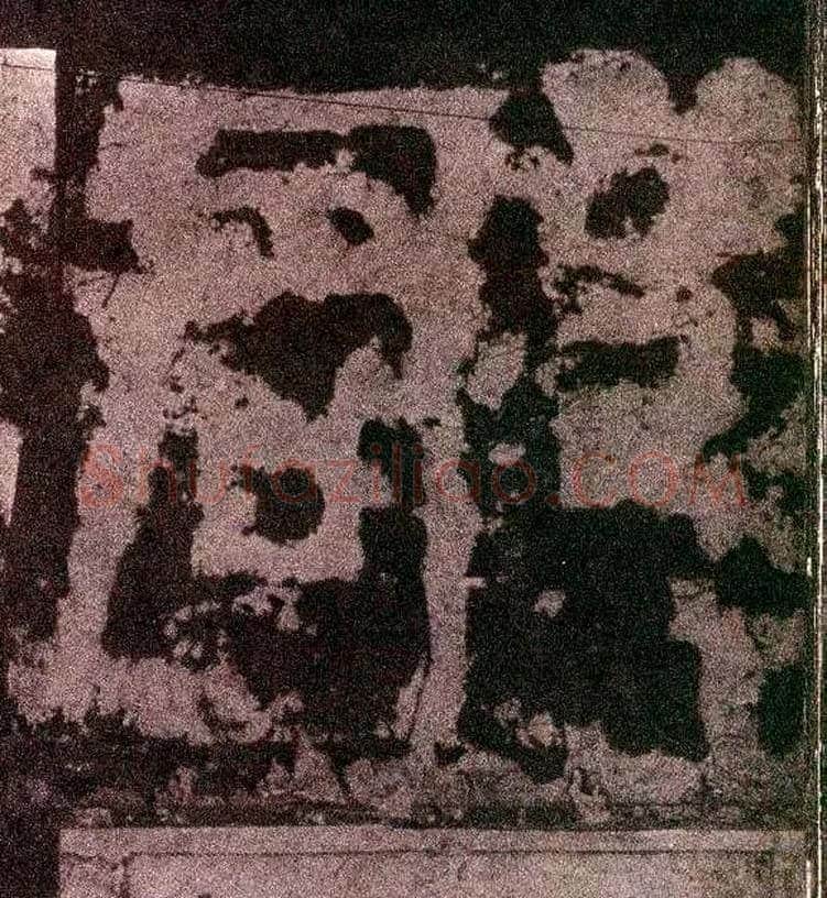 郡毛笔小篆写法,摘自三国天发神谶碑