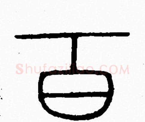 百字李阳冰毛笔篆书书法写法,摘自李阳冰毛笔篆书书法作品