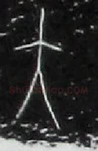 大毛笔大篆写法,摘自战国中山王三器