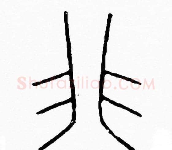 非字李阳冰毛笔篆书书法写法,摘自李阳冰毛笔篆书书法作品