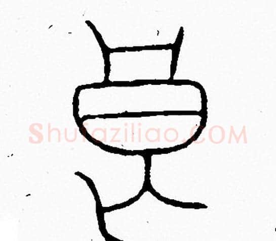 良字李阳冰毛笔篆书书法写法,摘自李阳冰毛笔篆书书法作品