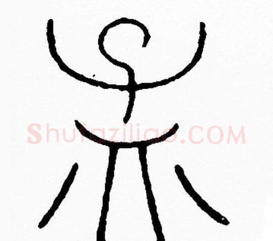 孟字李阳冰毛笔篆书书法写法,摘自李阳冰毛笔篆书书法作品