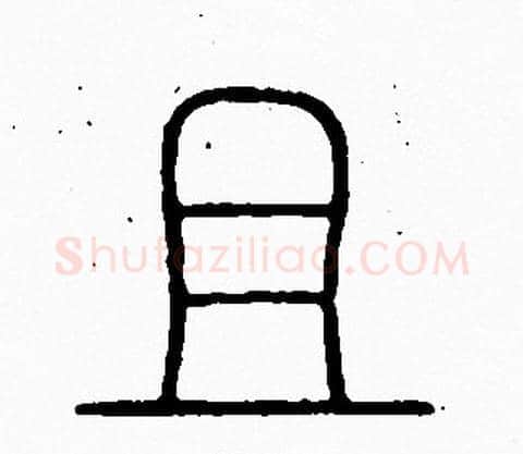且字李阳冰毛笔篆书书法写法,摘自李阳冰毛笔篆书书法作品