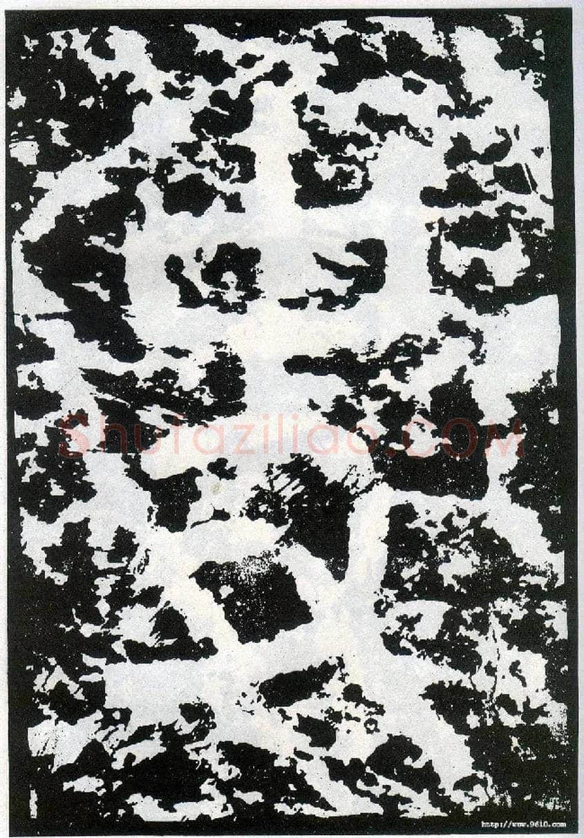 史毛笔小篆写法,摘自唐李阳冰般若台铭