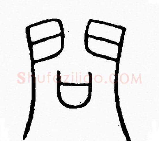 問字李阳冰毛笔篆书书法写法,摘自李阳冰毛笔篆书书法作品