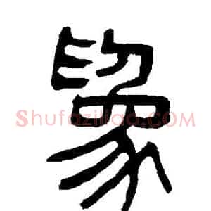 为