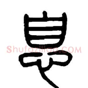 息