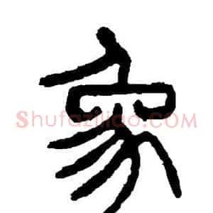 象