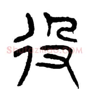 役