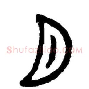 月