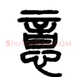 意