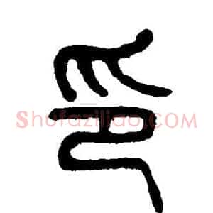 印
