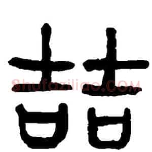 哲