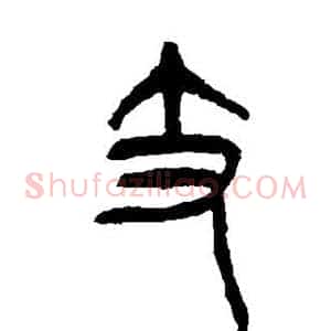 支