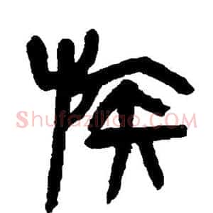 族