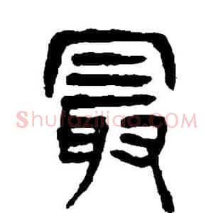 最