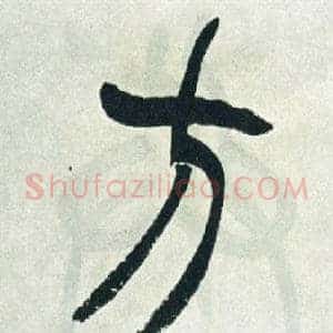 方
