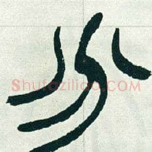 分