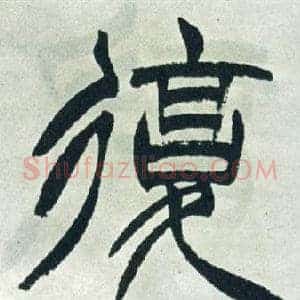 複