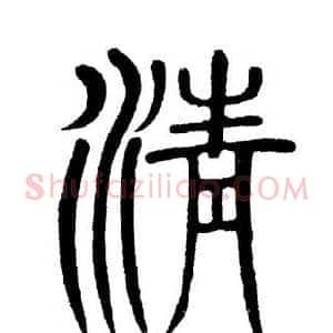 情