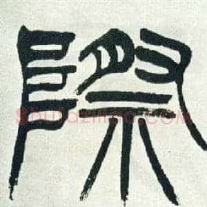 際