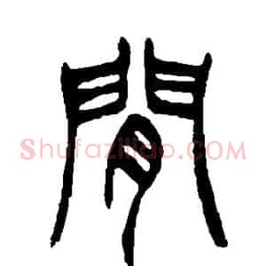 间