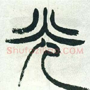 光