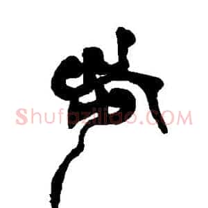 步