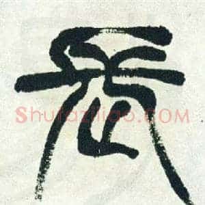 長