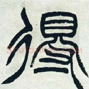 得