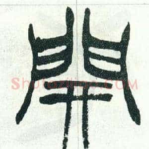開