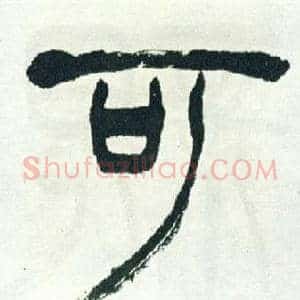 可