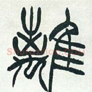 離